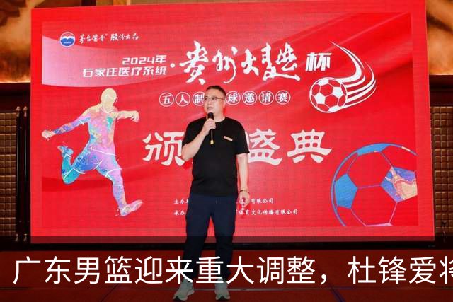 广东男篮迎来重大调整，杜锋爱将确定离队加盟同曦，王洪泽或成新星