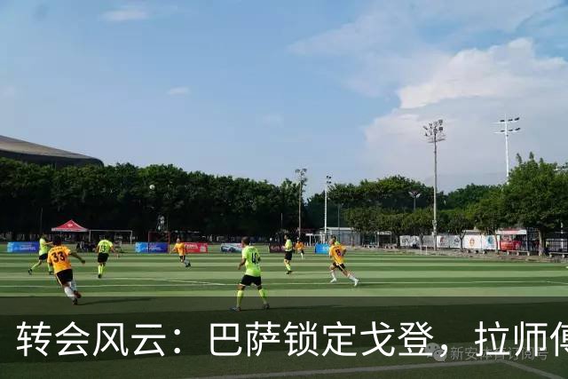 转会风云：巴萨锁定戈登，拉师傅的努力是否白费？
